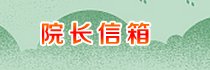 副院长贺小丽