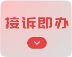 树立和践行正确政绩观fb体育登录入口