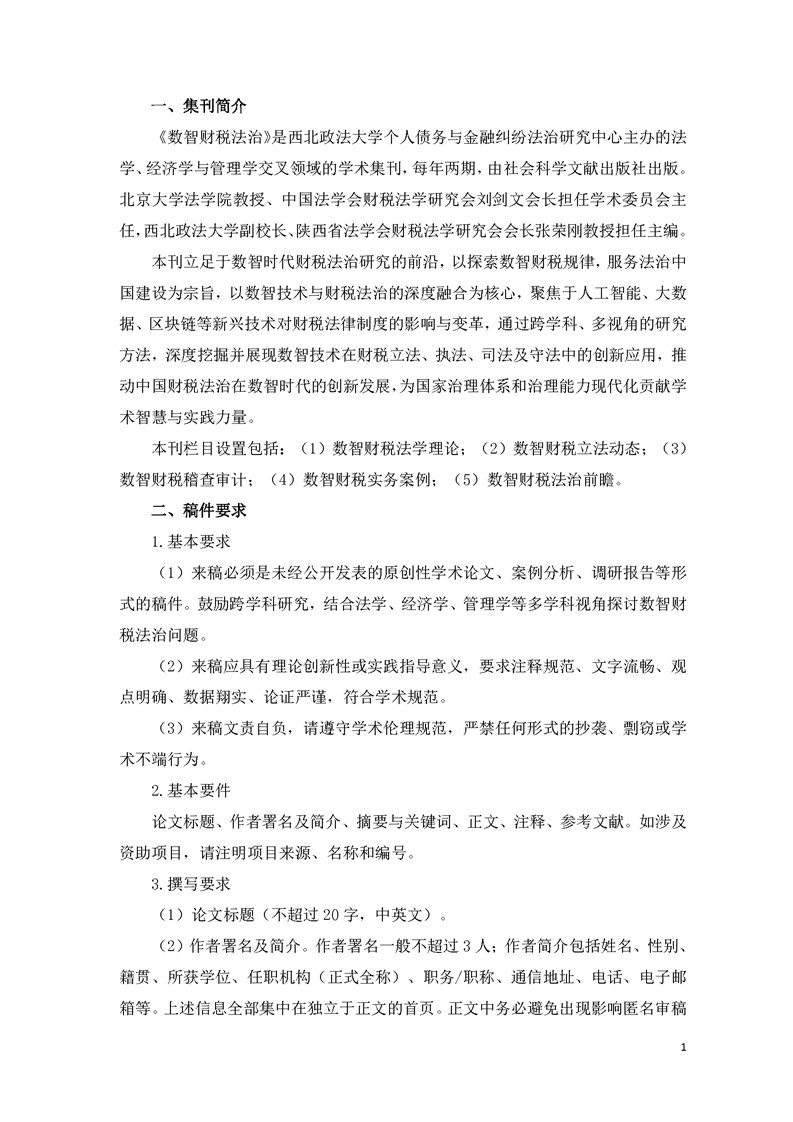 欢迎您访问fb体育官网玩法说明调解研究院