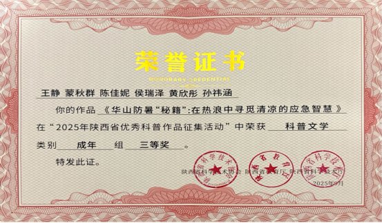 陕西省科学技术厅联合组织的“2025