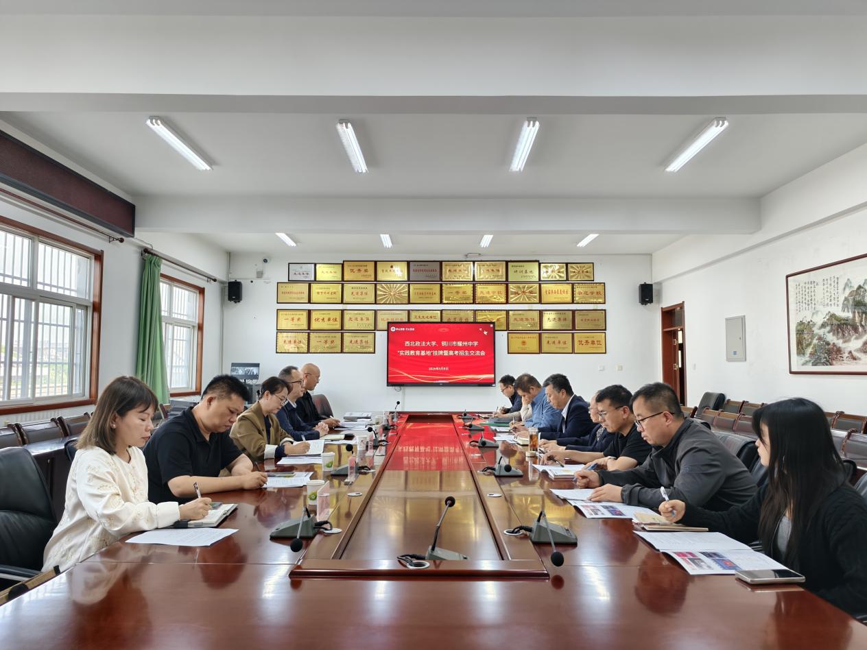 招生就业处副处长杨军相关负责人等一行