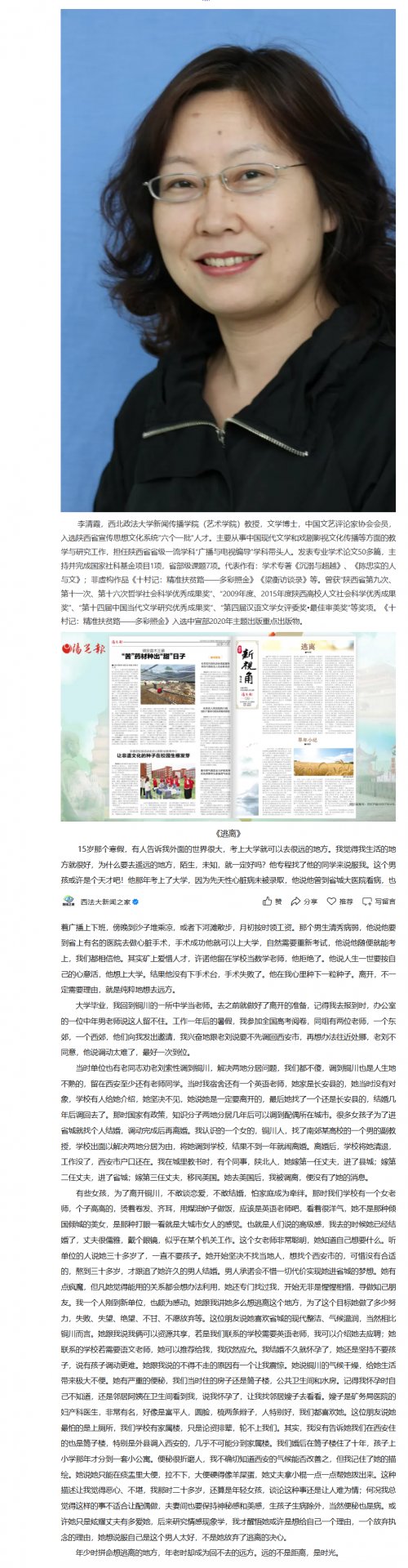 西法大文创沙龙