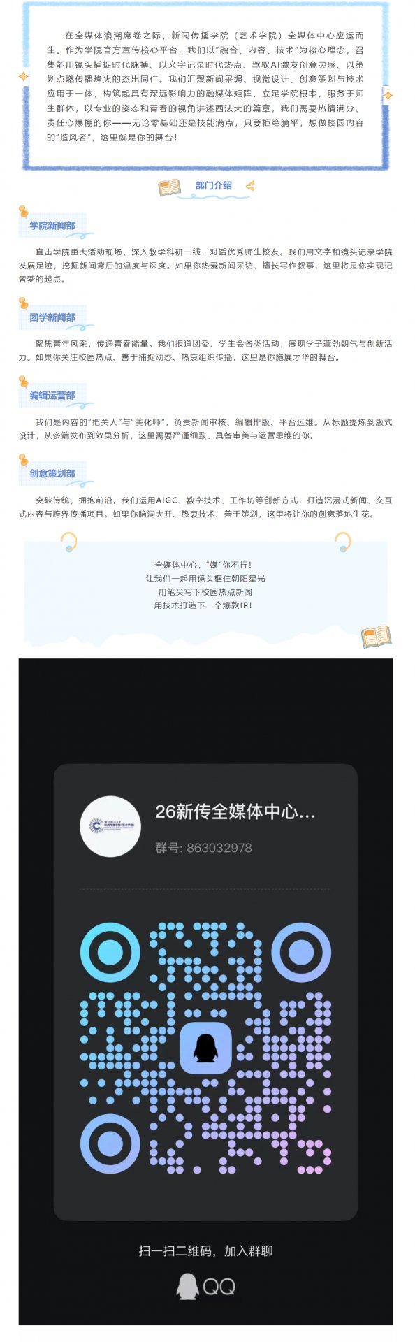 卓越人才培养基地